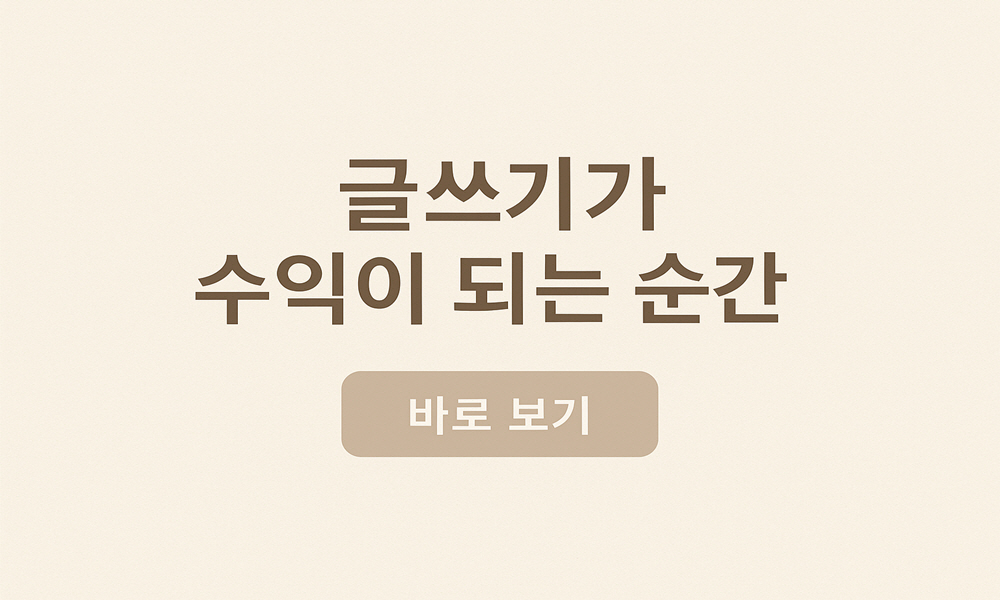 클릭 유도 배너 이미지
